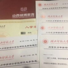 山西碩博教育咨詢公司 專業(yè)教育咨詢服務(wù)，助力學(xué)業(yè)與職業(yè)發(fā)展