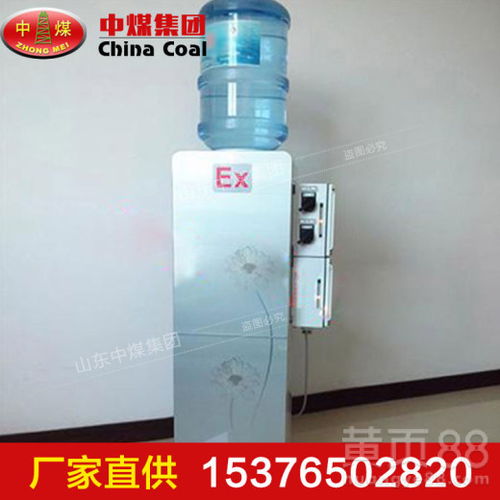安全飲水，守護(hù)礦工健康 礦用隔爆兼本安型防爆飲水機(jī)產(chǎn)品介紹